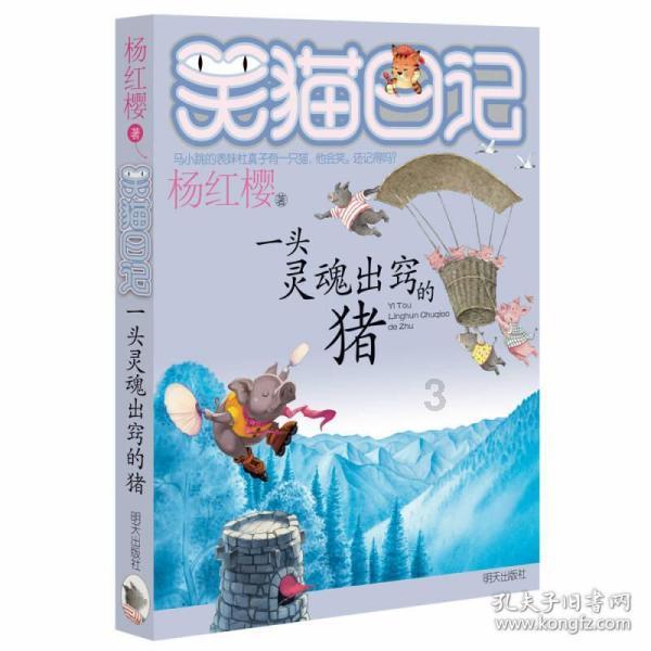 打呀么打飞机