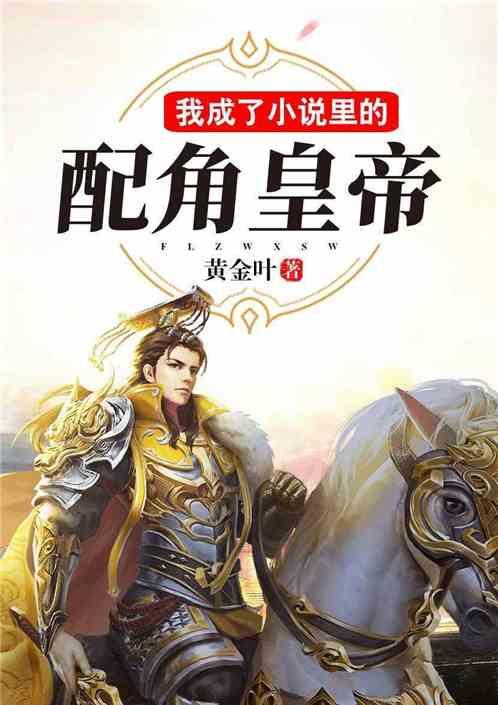 逃离黄金城堡
