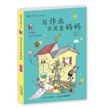精灵女王的礼物